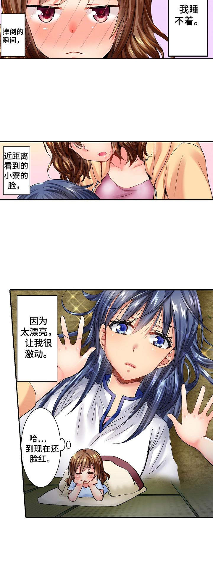 第2章：你醒了6