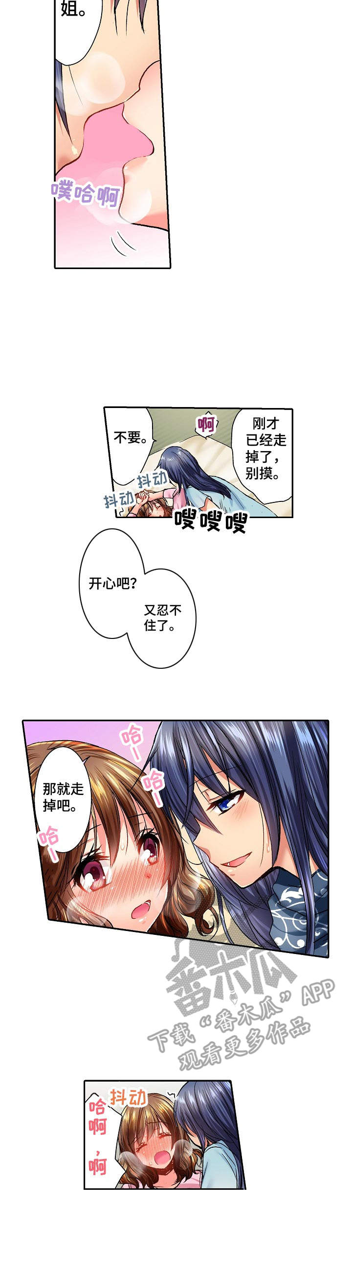 第10章：叫出声7