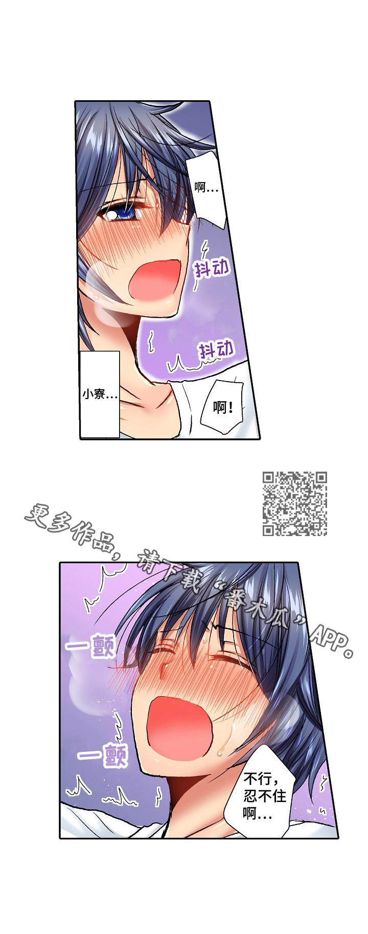 第19章：还没冷静5