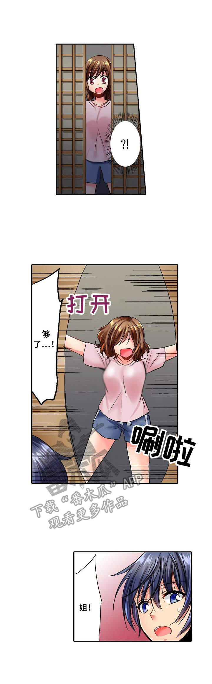 第18章：挑衅0