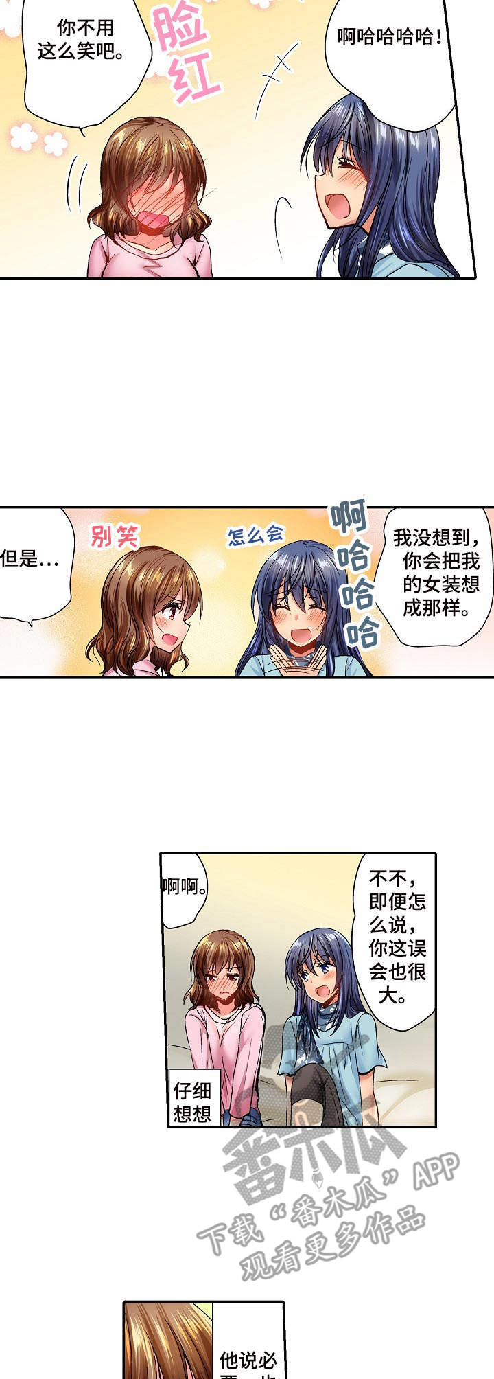 第10章：叫出声9