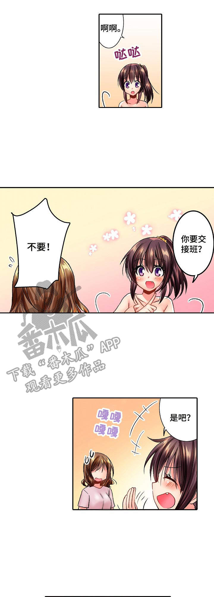 第18章：挑衅2