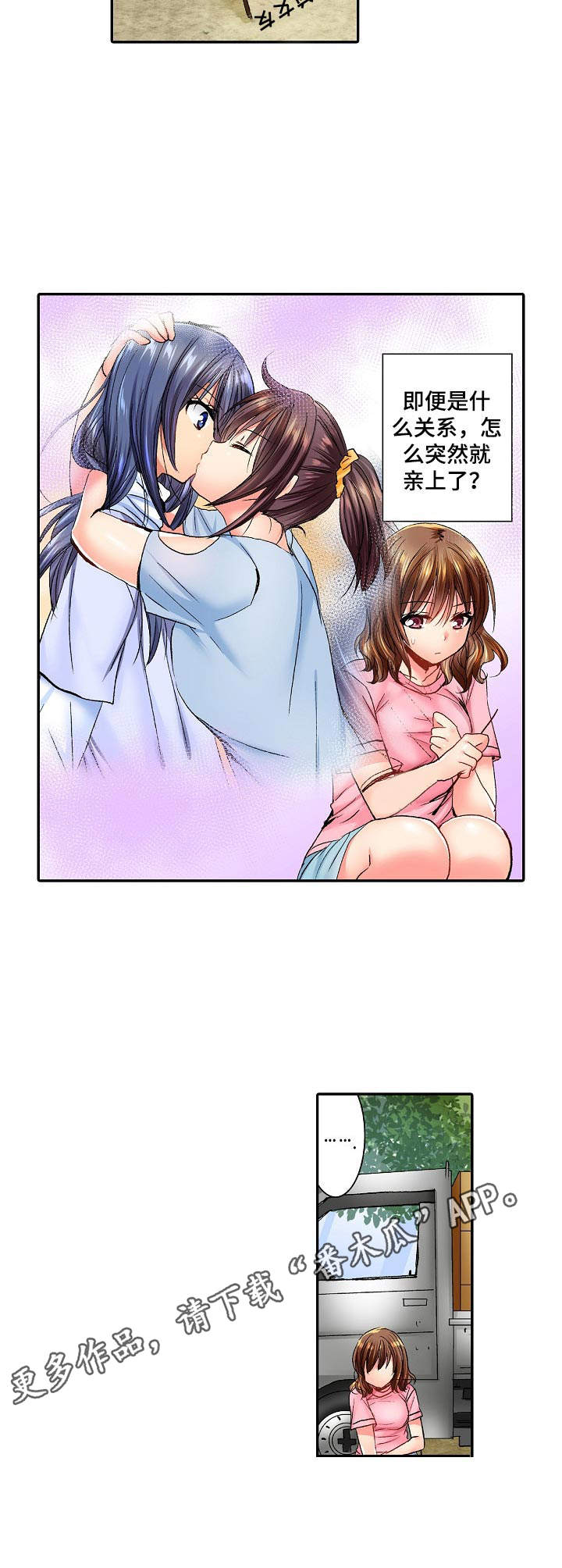 第13章：嫉妒3