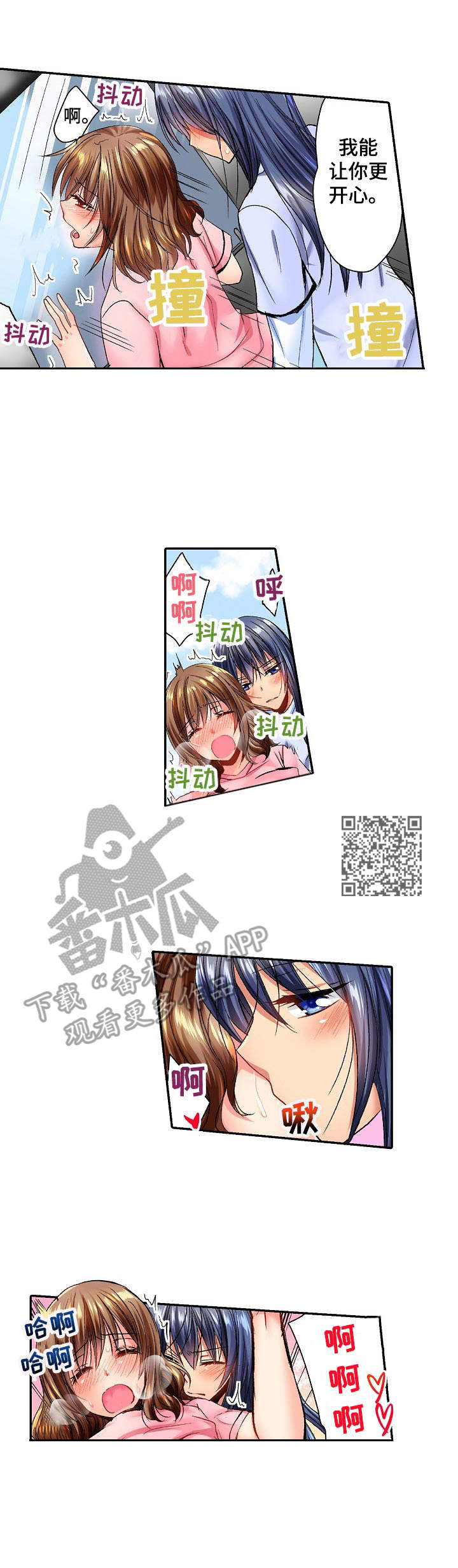 第14章：安慰5