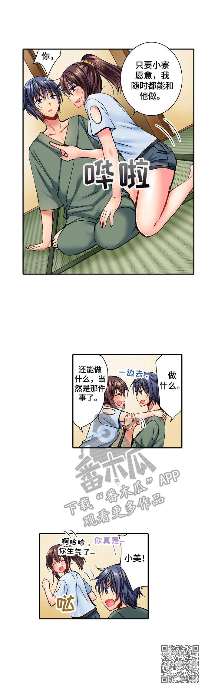 第15章：玩笑10