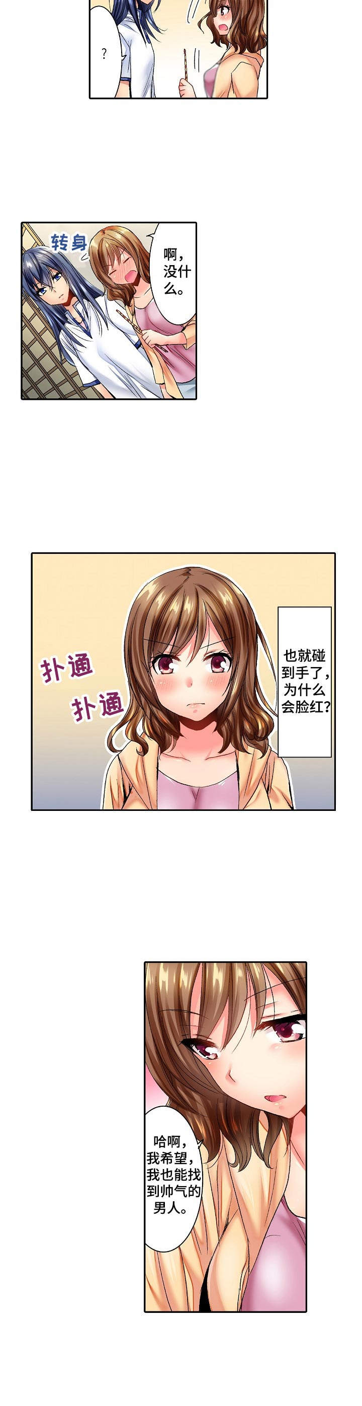 第1章：烟火7