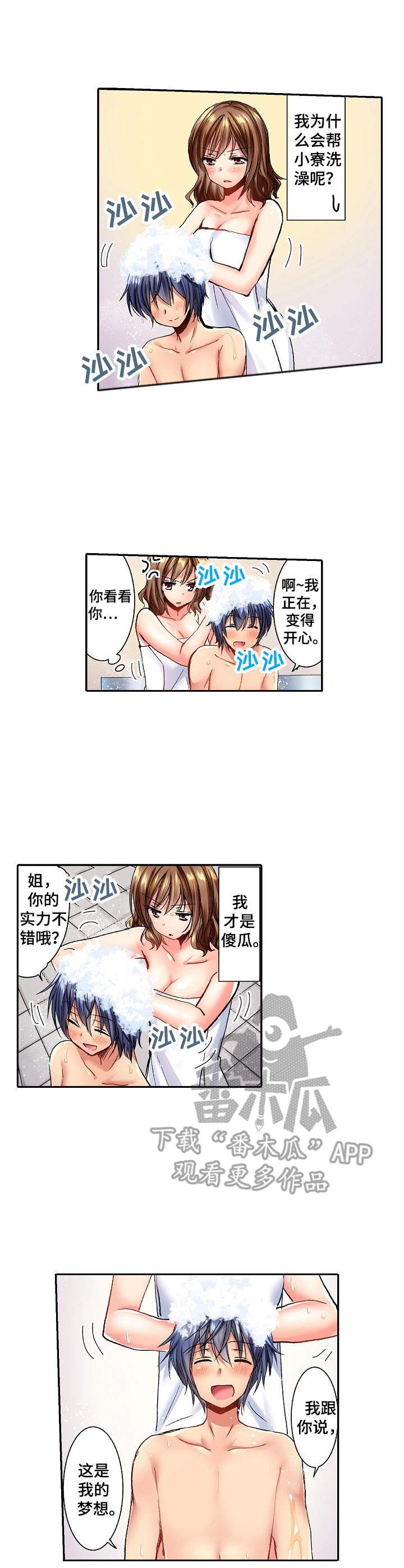 第4章：没有机会8