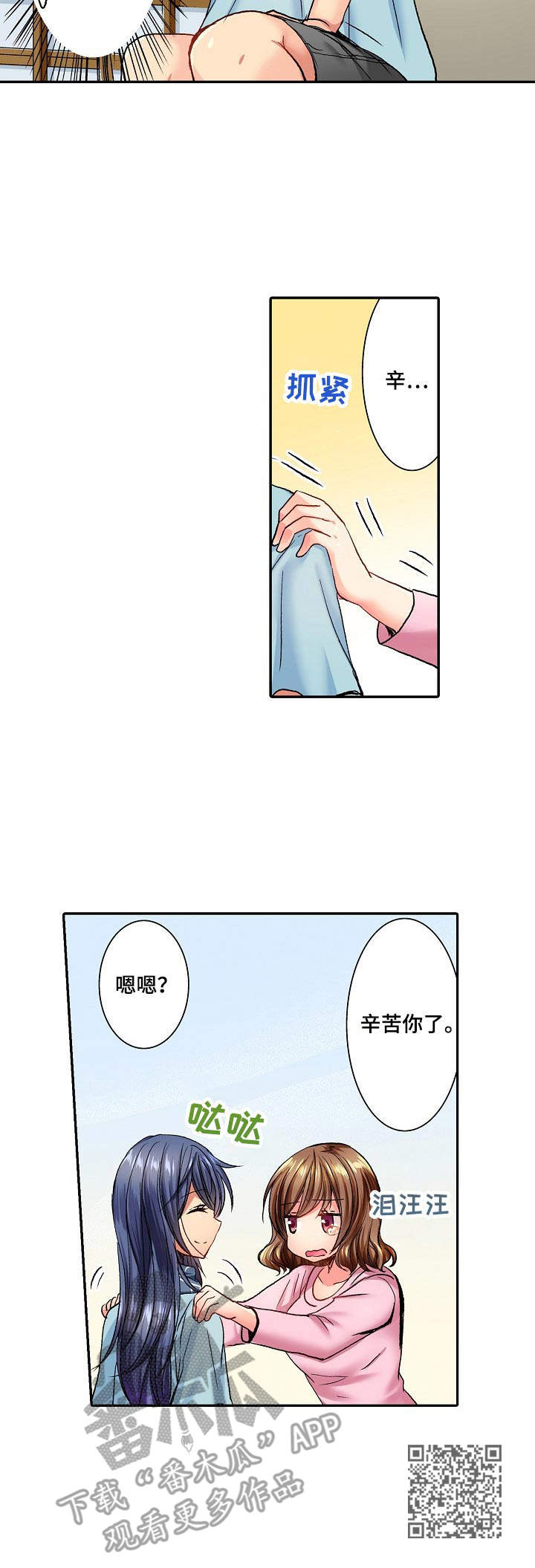第8章：胡思乱想9