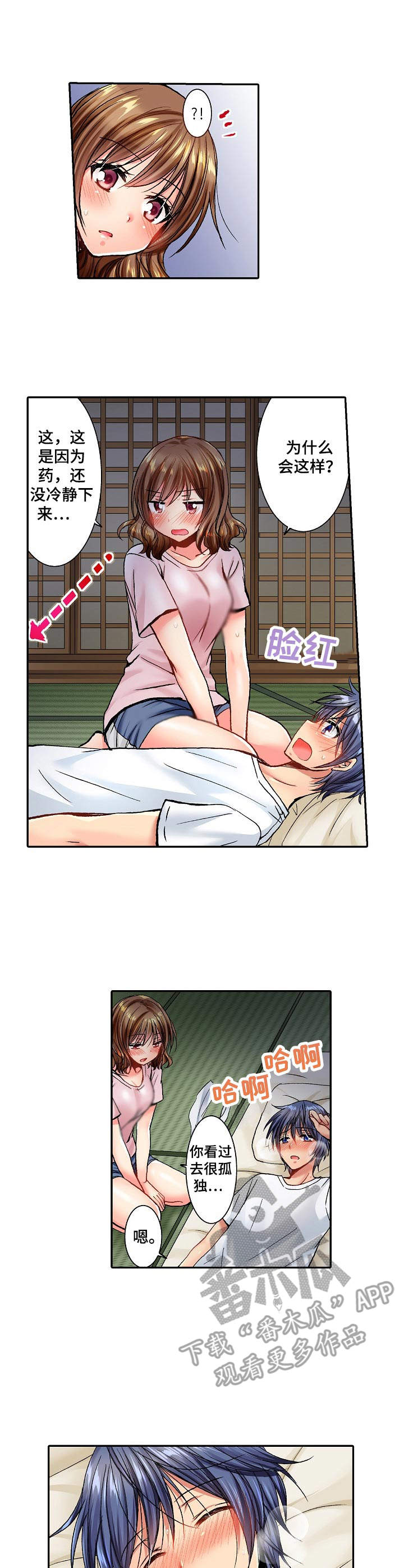 第18章：挑衅8