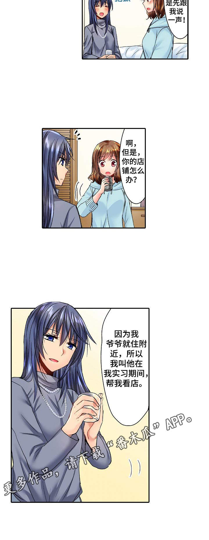 第23章：害羞3