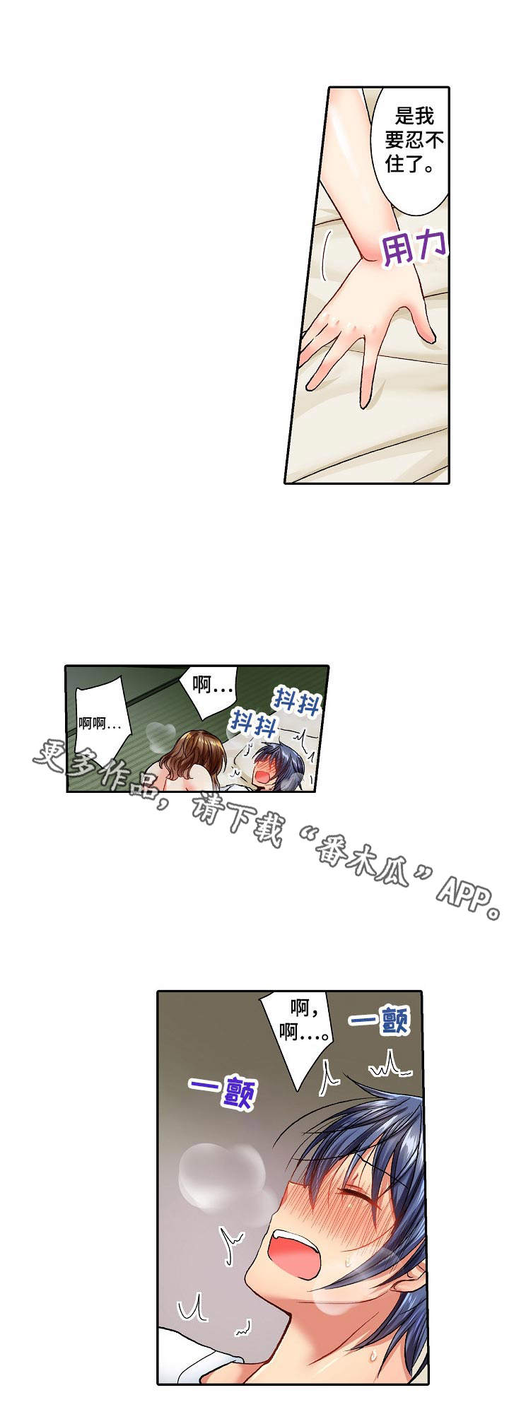 第19章：还没冷静8