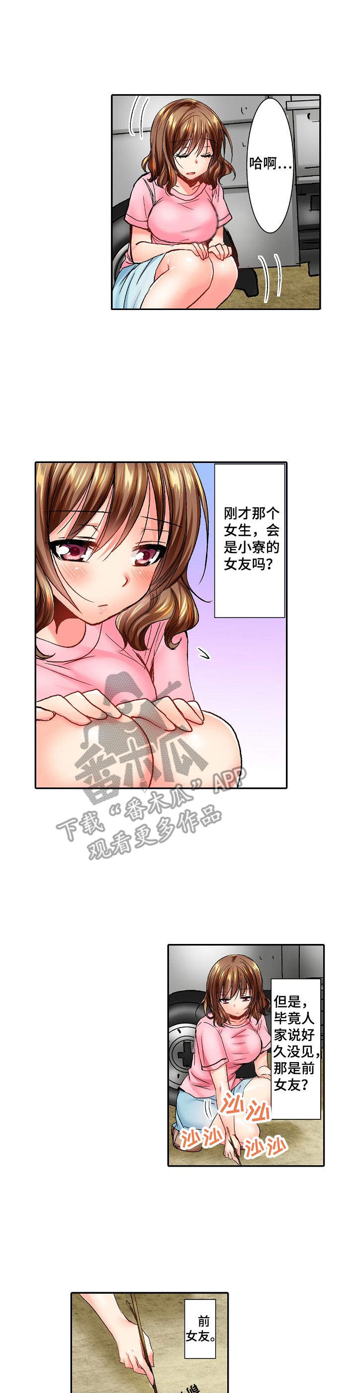 第13章：嫉妒2