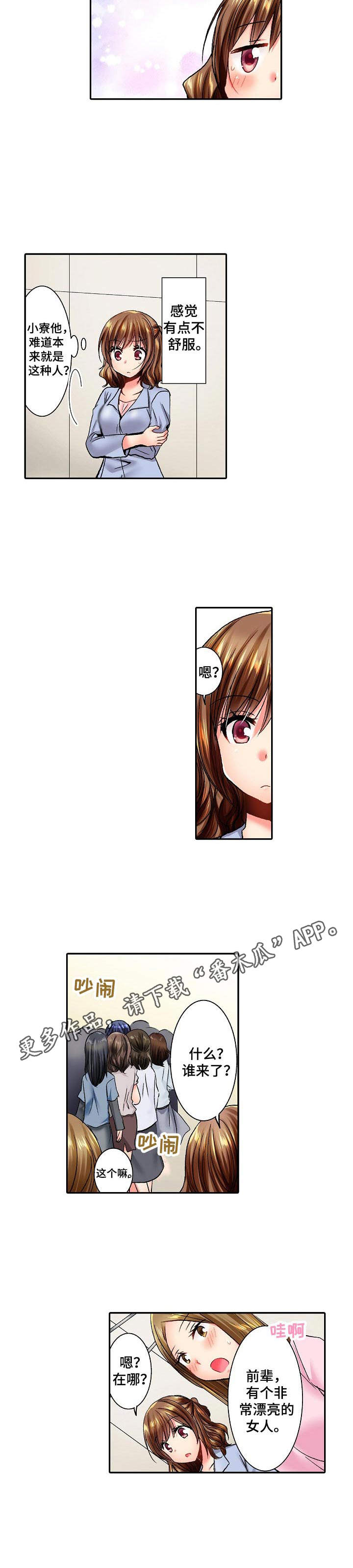 第21章：回公司7