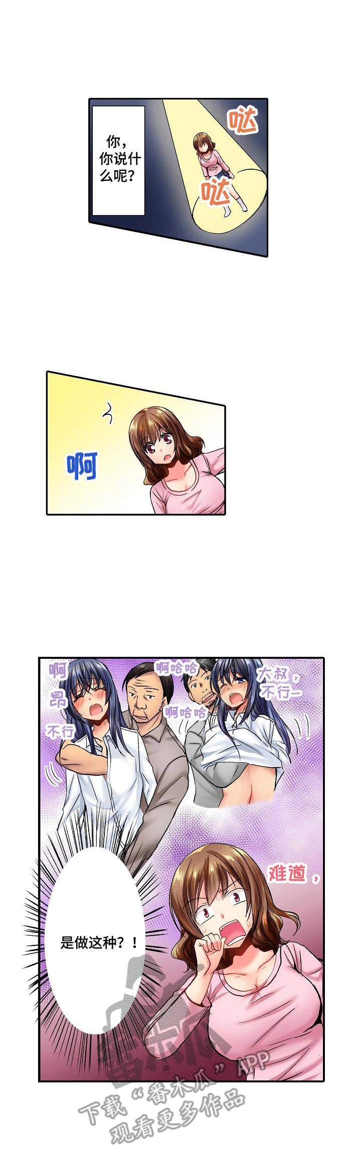 第8章：胡思乱想7