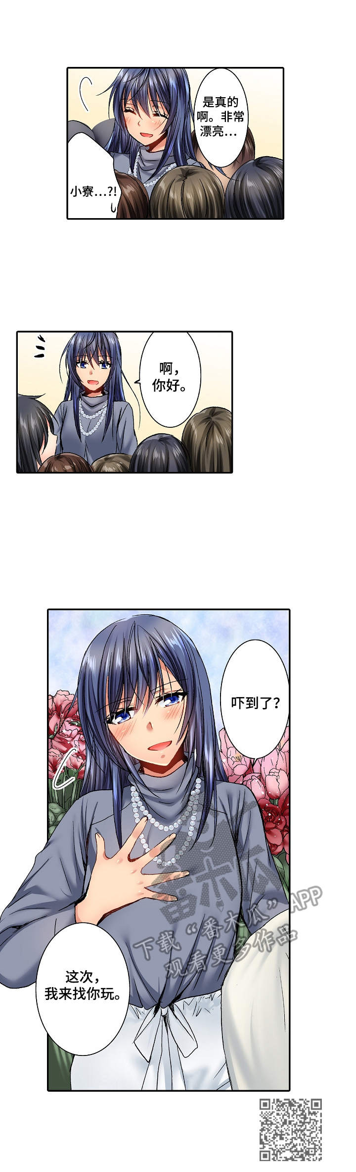 第21章：回公司8