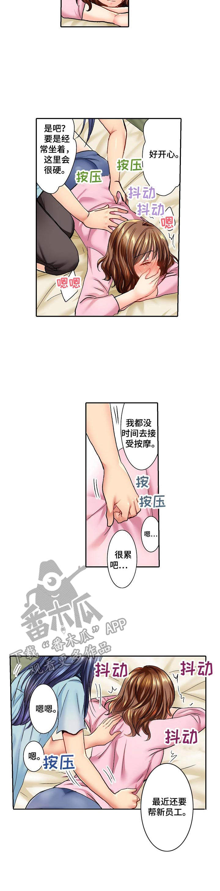 第9章：缓解疲劳7