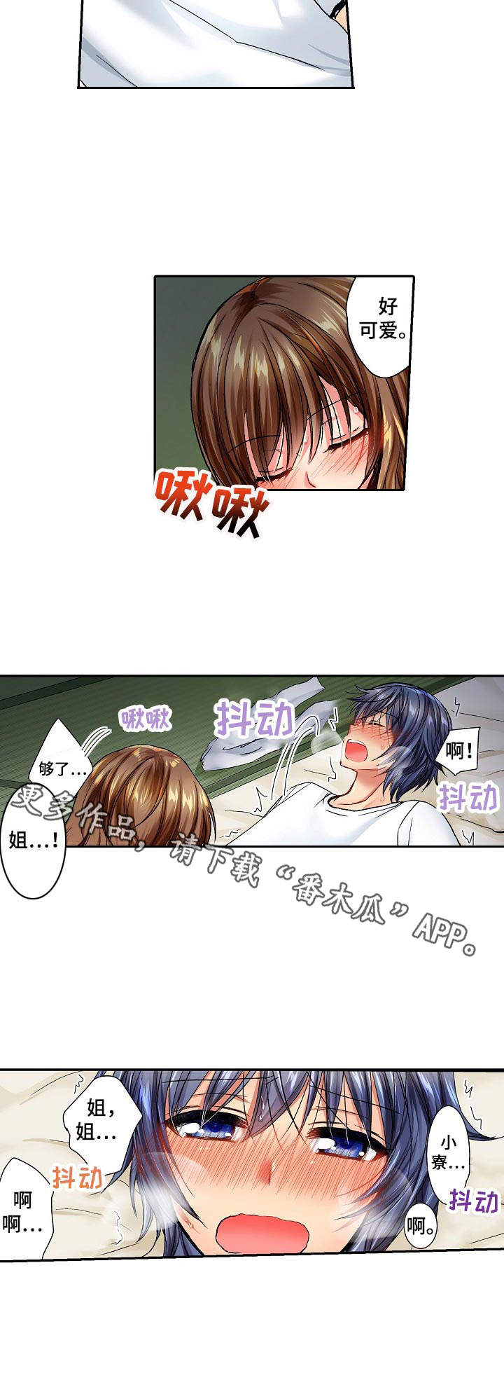 第19章：还没冷静3