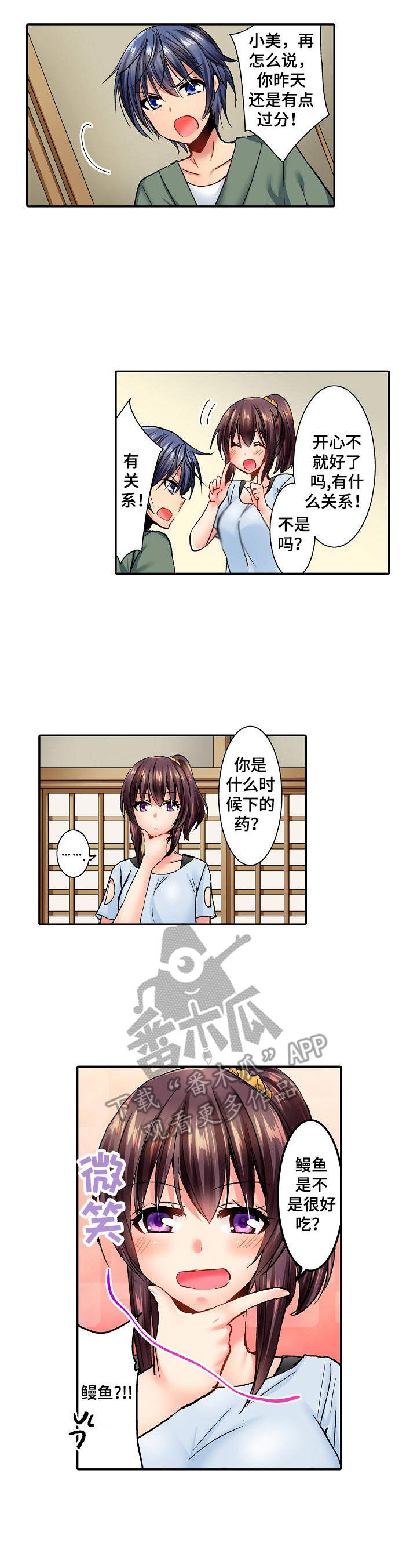 第20章：表白7