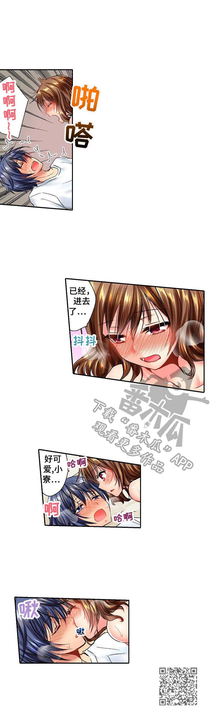 第19章：还没冷静9