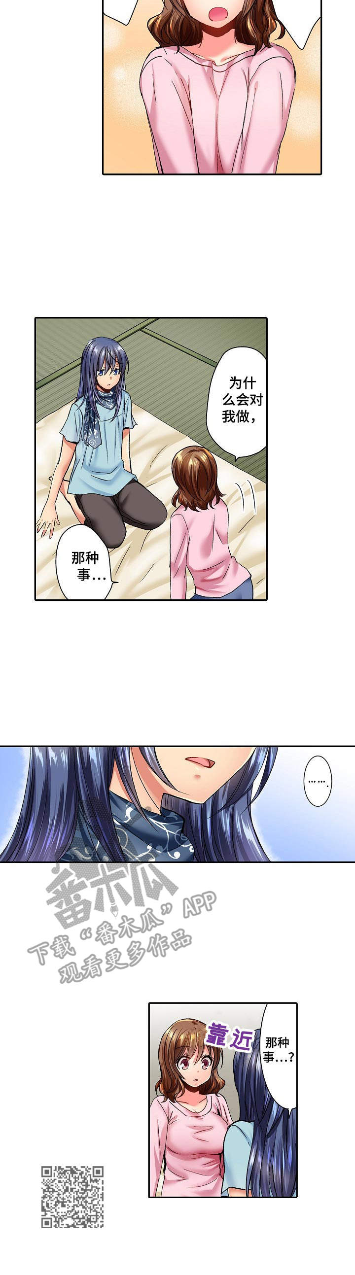 第9章：缓解疲劳9