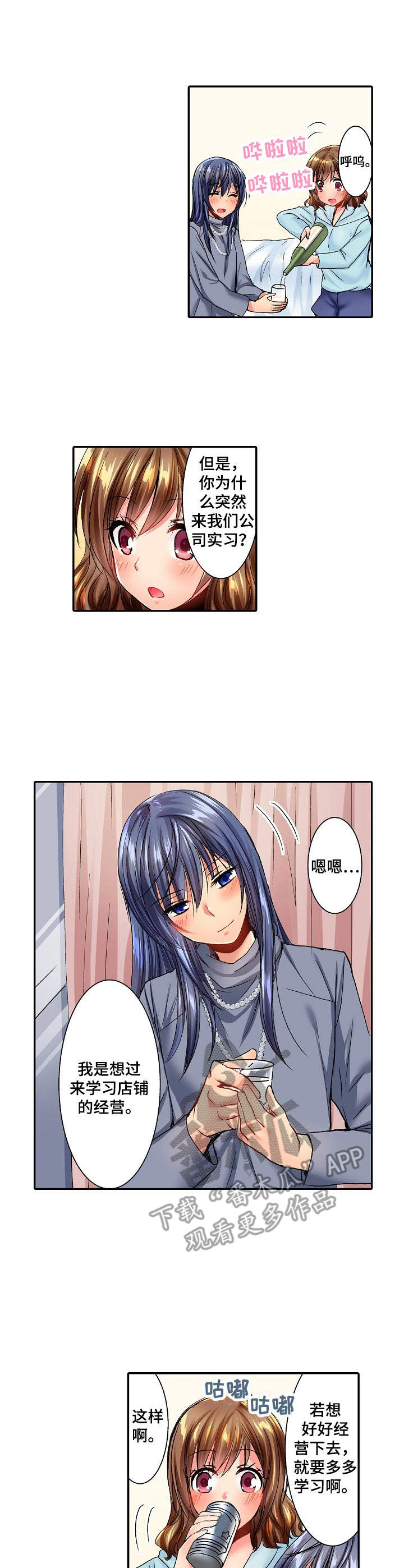 第23章：害羞4
