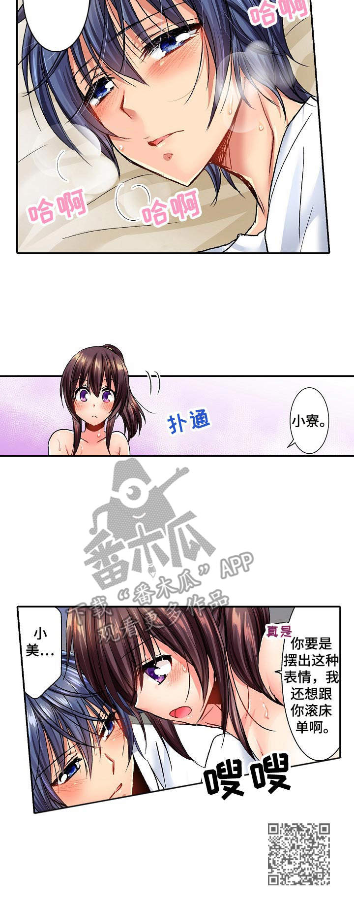第17章：偷看9