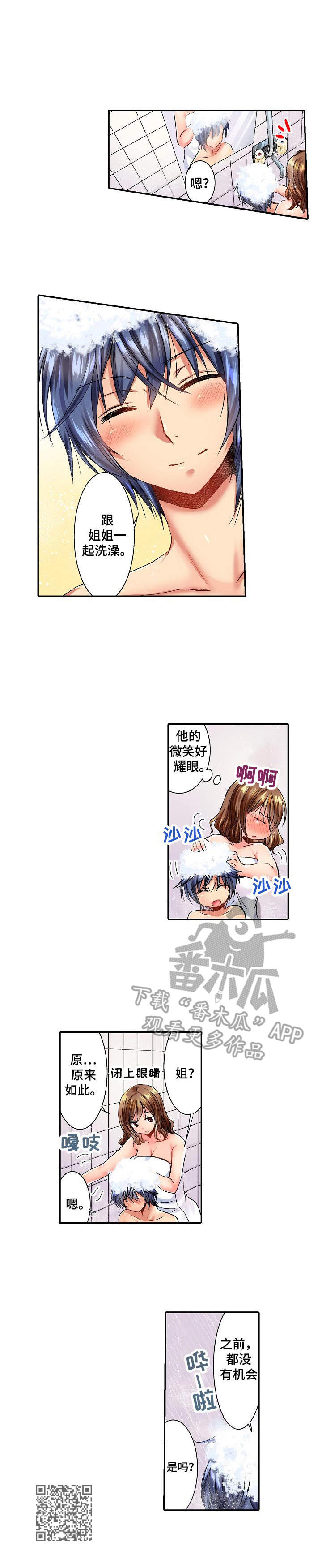 第4章：没有机会9