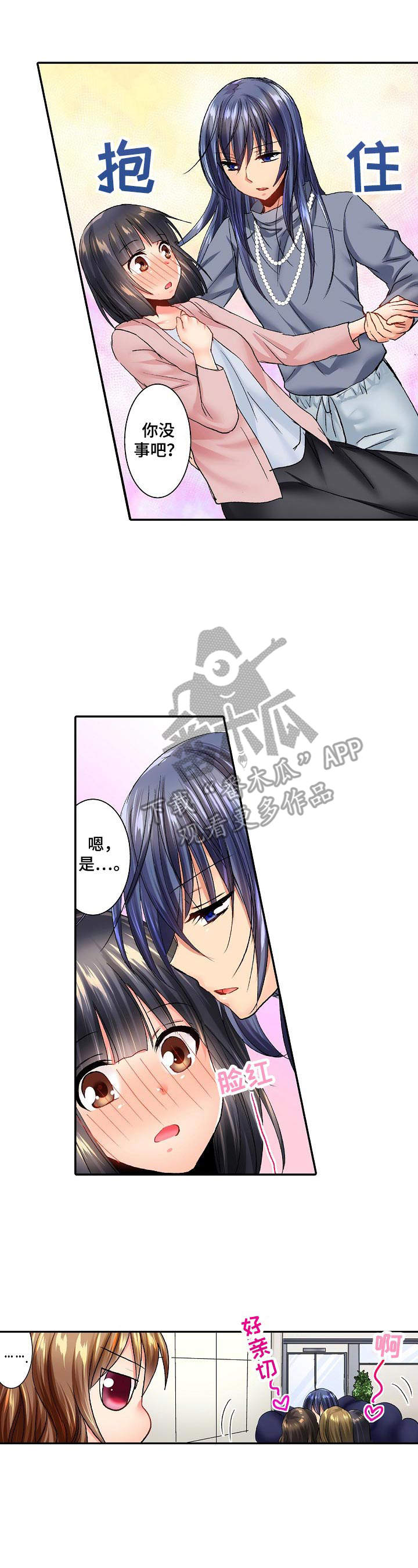 第22章：实习生2