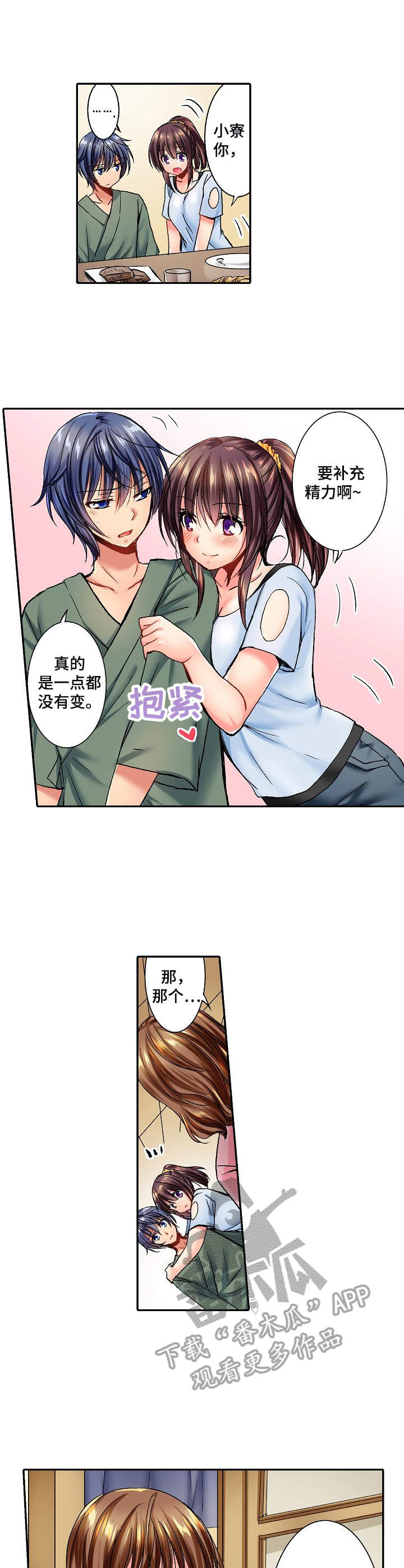 第15章：玩笑7