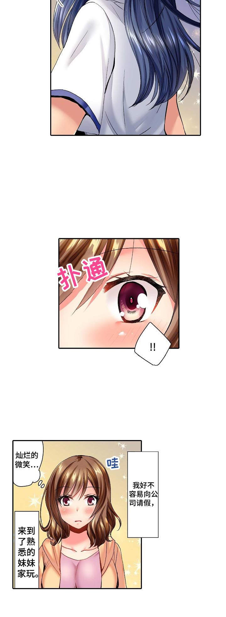 第1章：烟火2