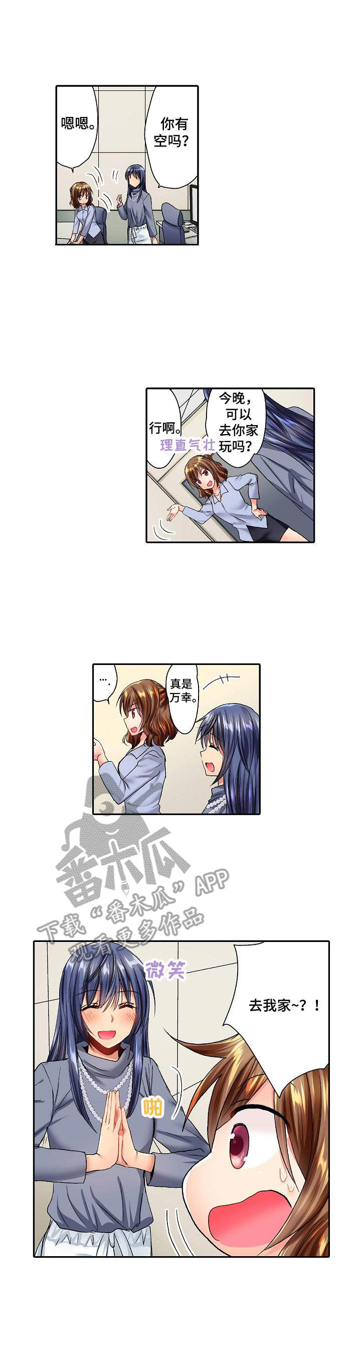 第23章：害羞0