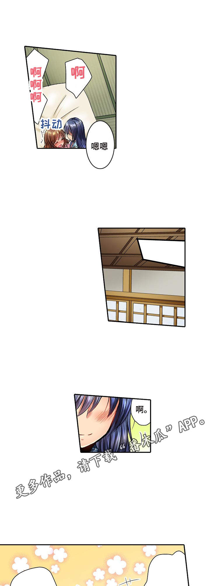 第10章：叫出声8