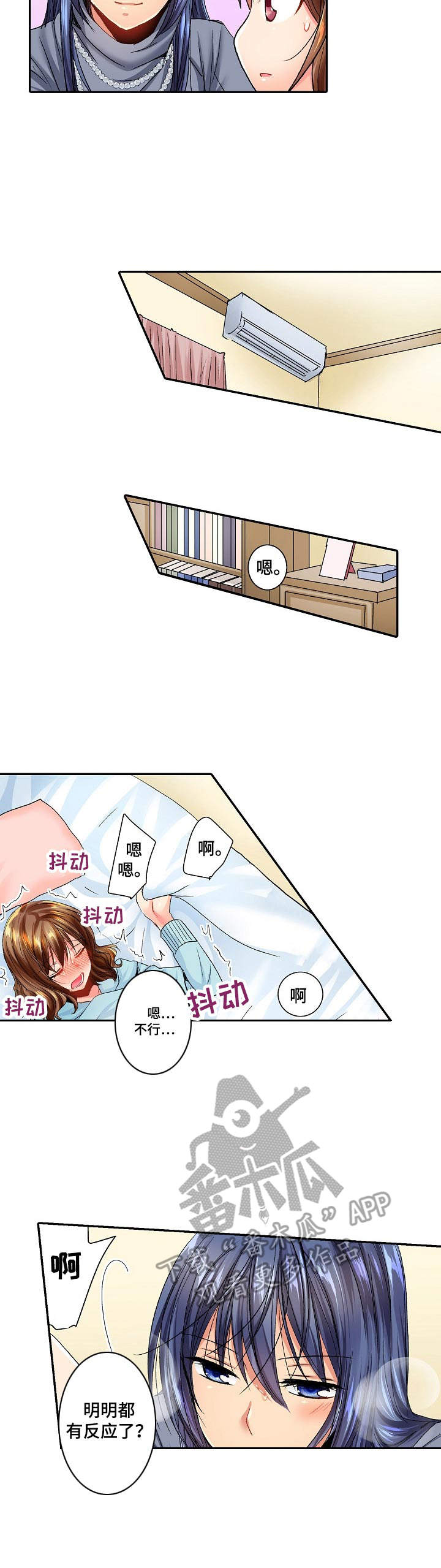 第23章：害羞8
