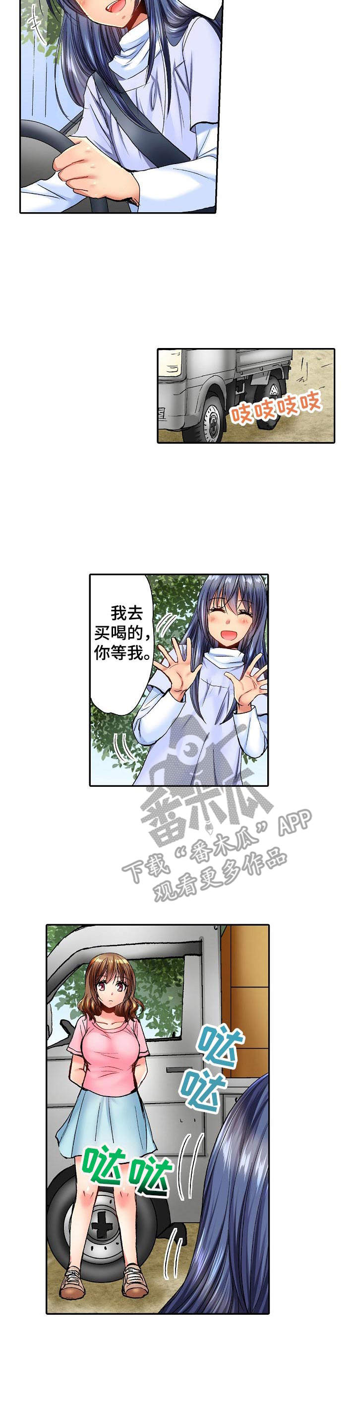 第13章：嫉妒1