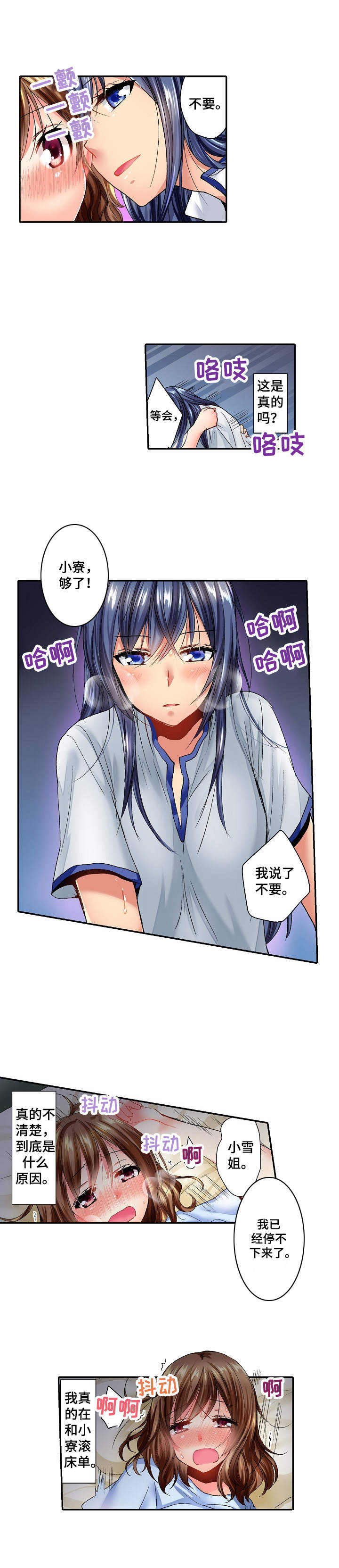 第3章：很可爱6