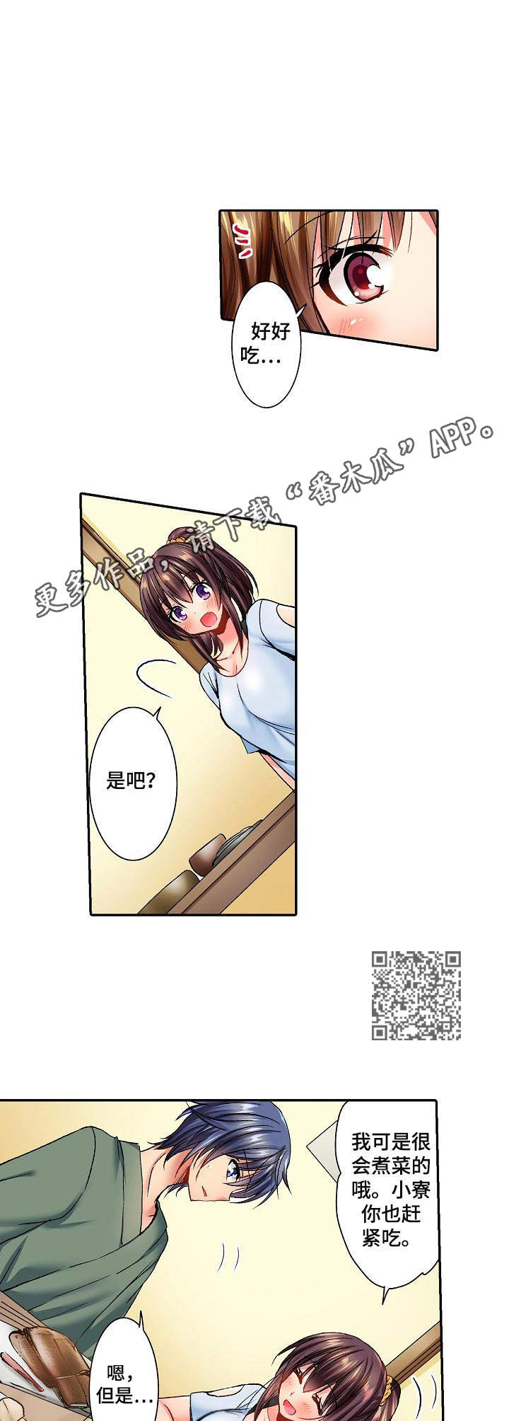 第15章：玩笑5