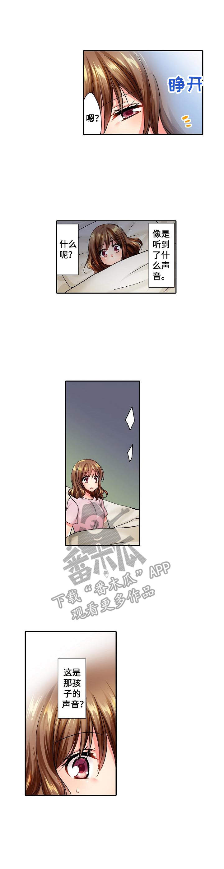第17章：偷看2