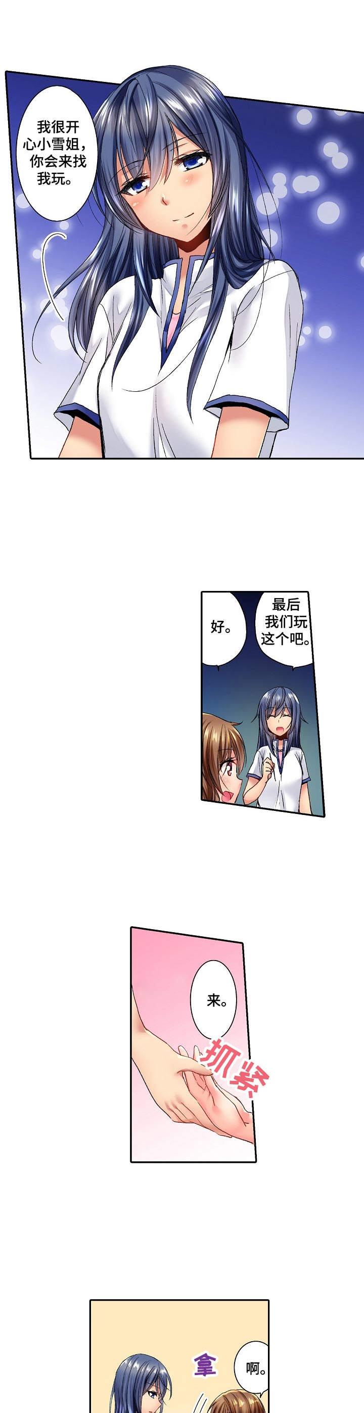第1章：烟火6