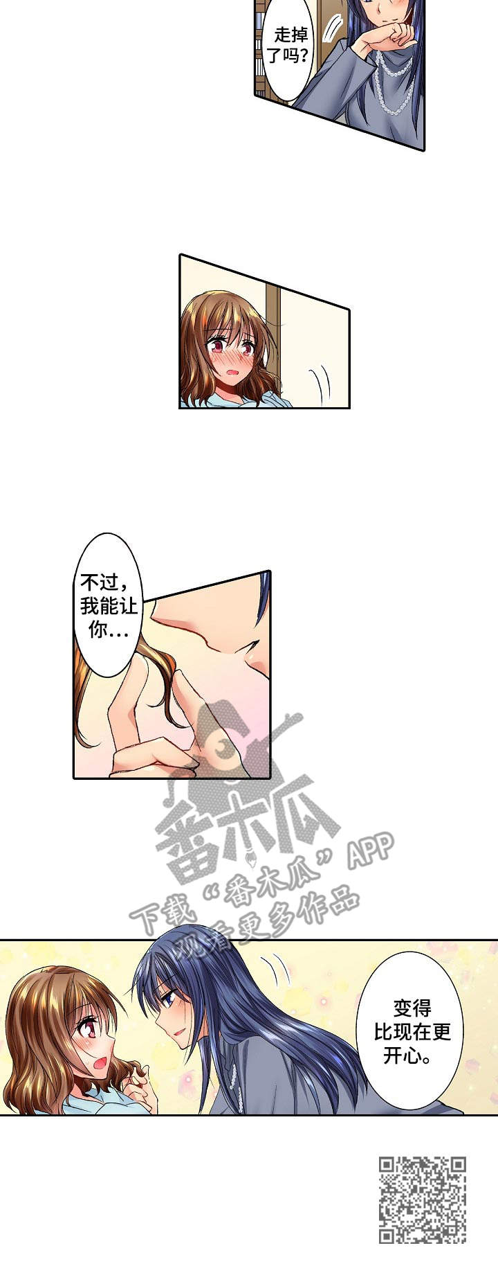 第23章：害羞10