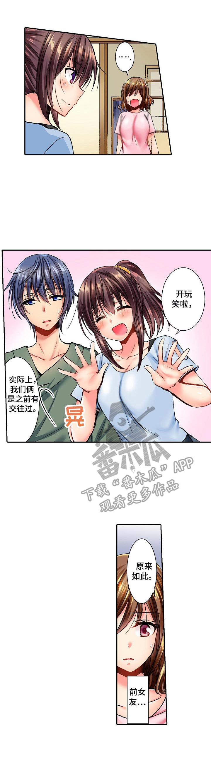 第15章：玩笑9