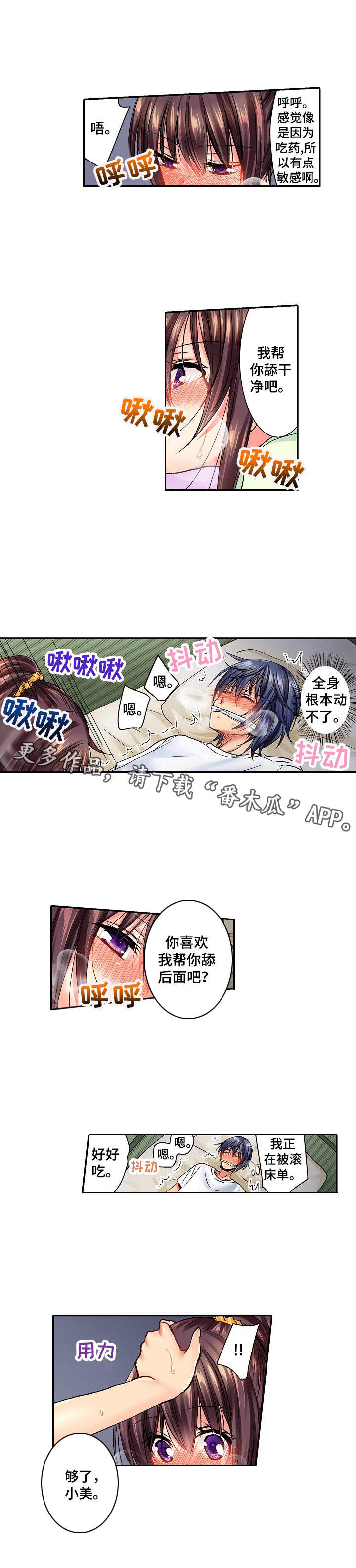 第16章：睡不着6