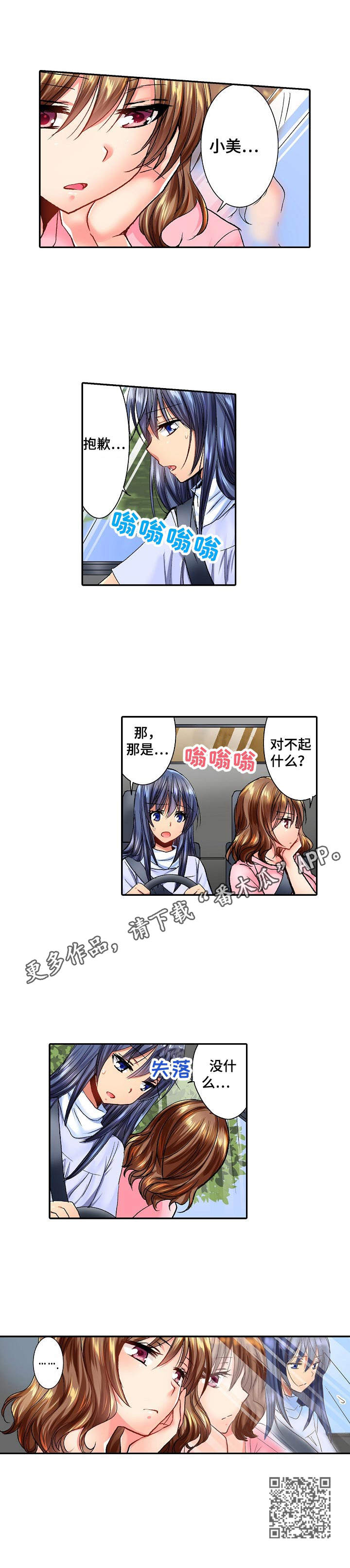 第12章：失落8