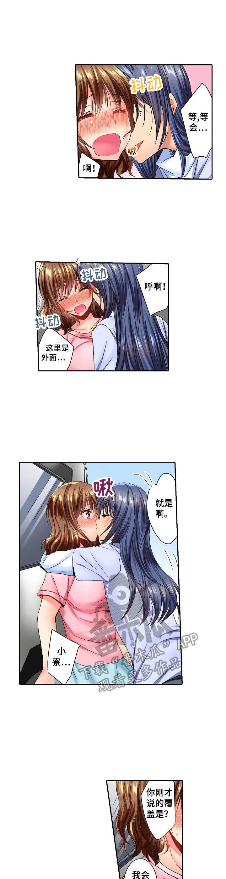 第14章：安慰0