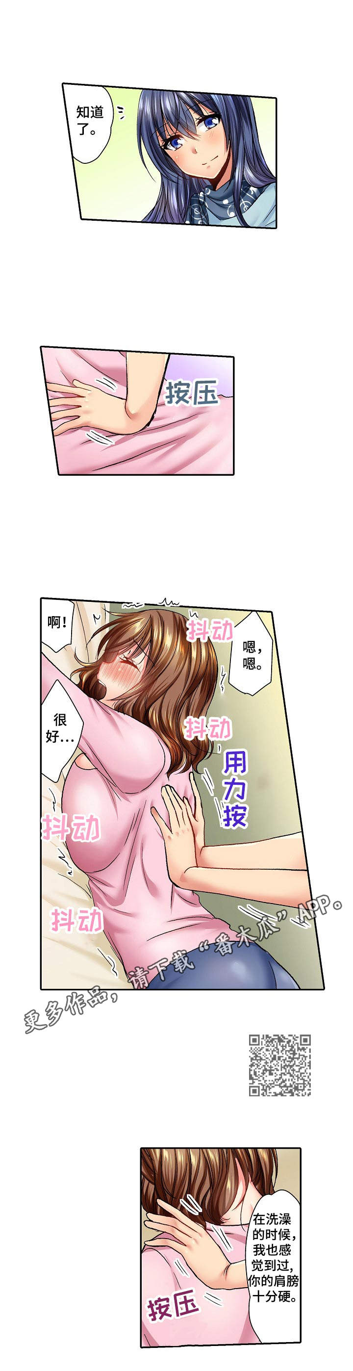 第9章：缓解疲劳5