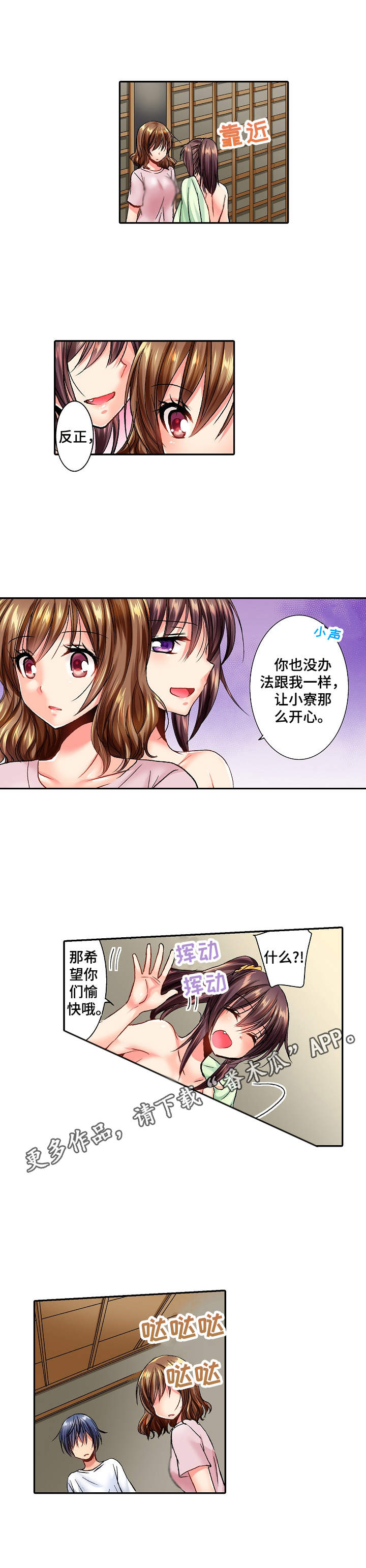 第18章：挑衅4