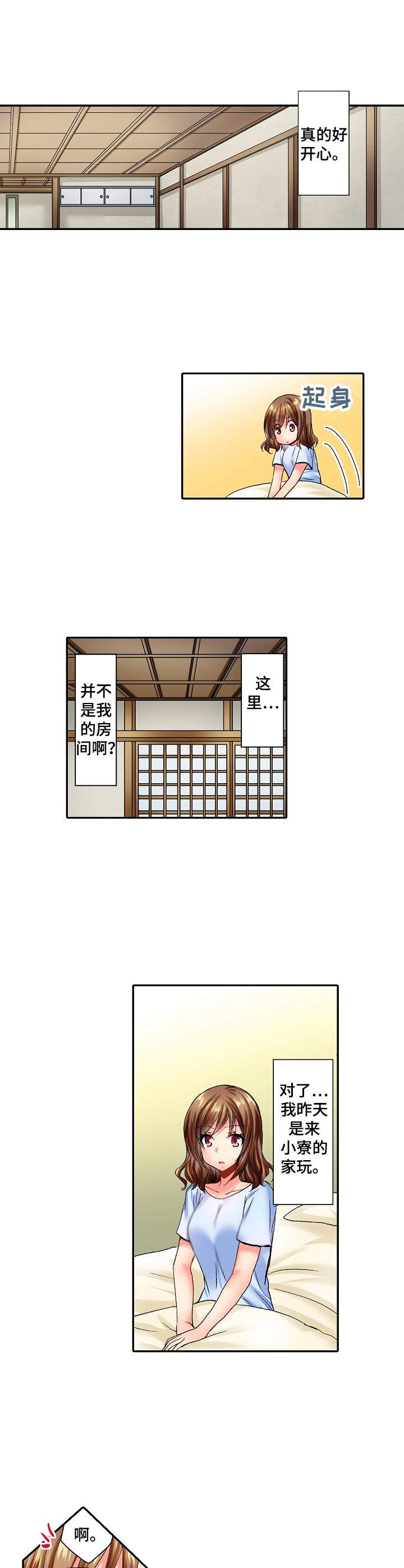 第3章：很可爱8