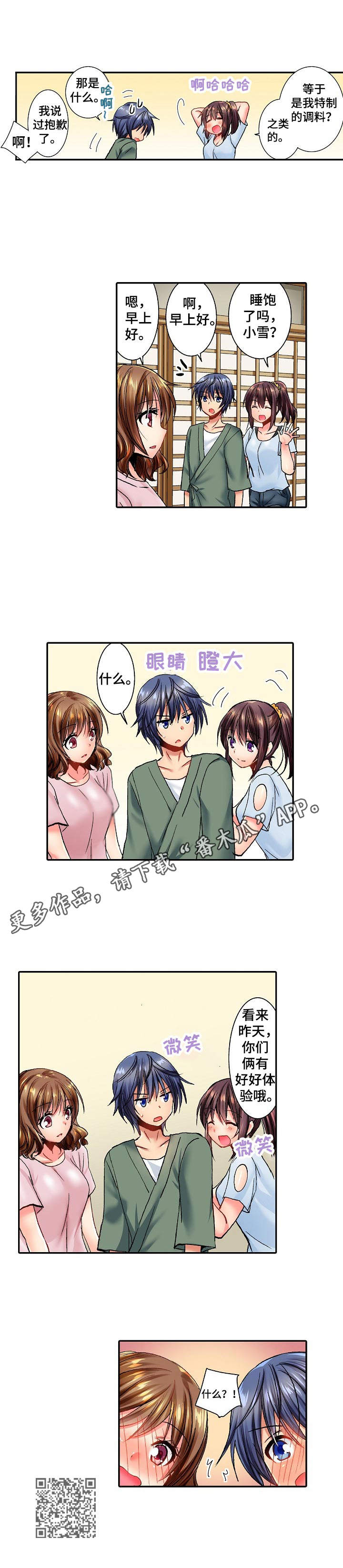 第20章：表白8