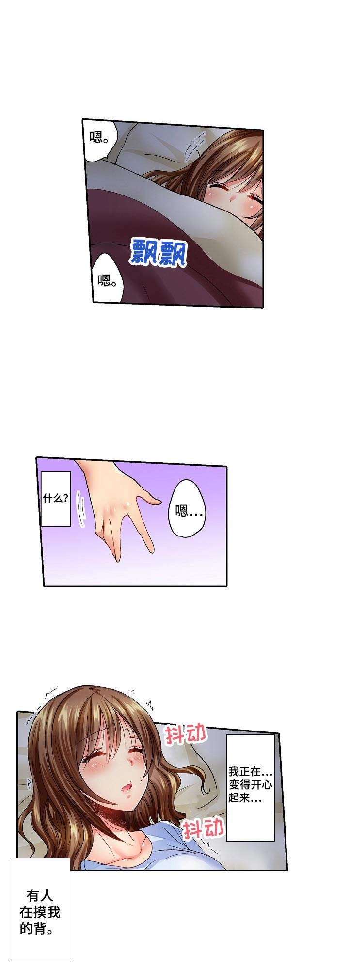第2章：你醒了8