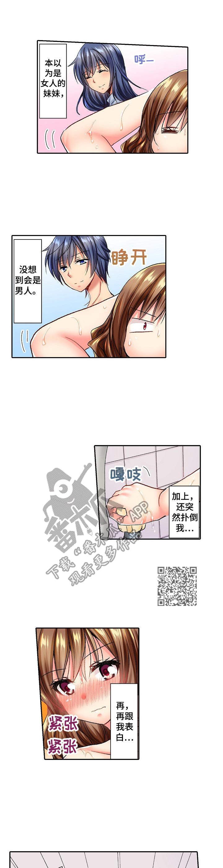 第4章：没有机会5