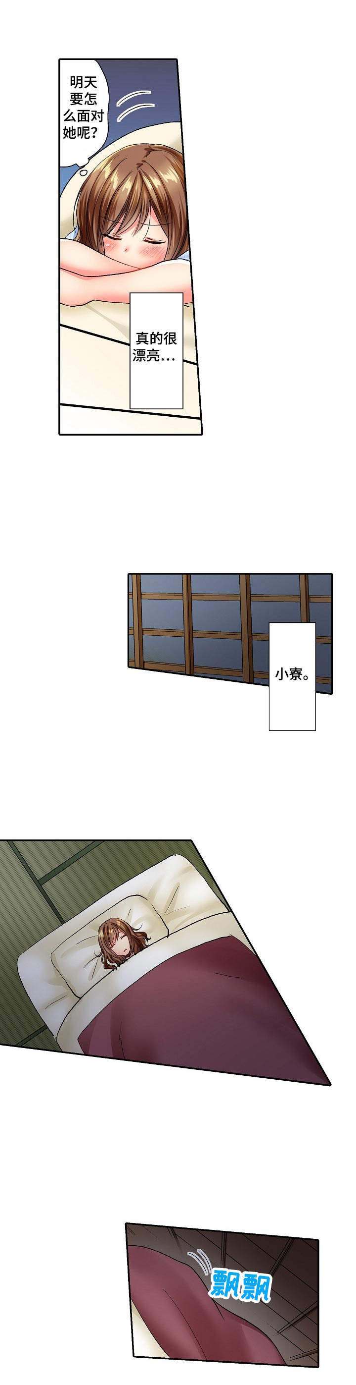 第2章：你醒了7